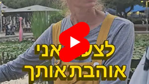 Unfortunately I Love You | Ducks - Urban Legend | Pregnancy | Tal Ami