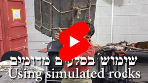 Using simulated rocks | Tal Ami